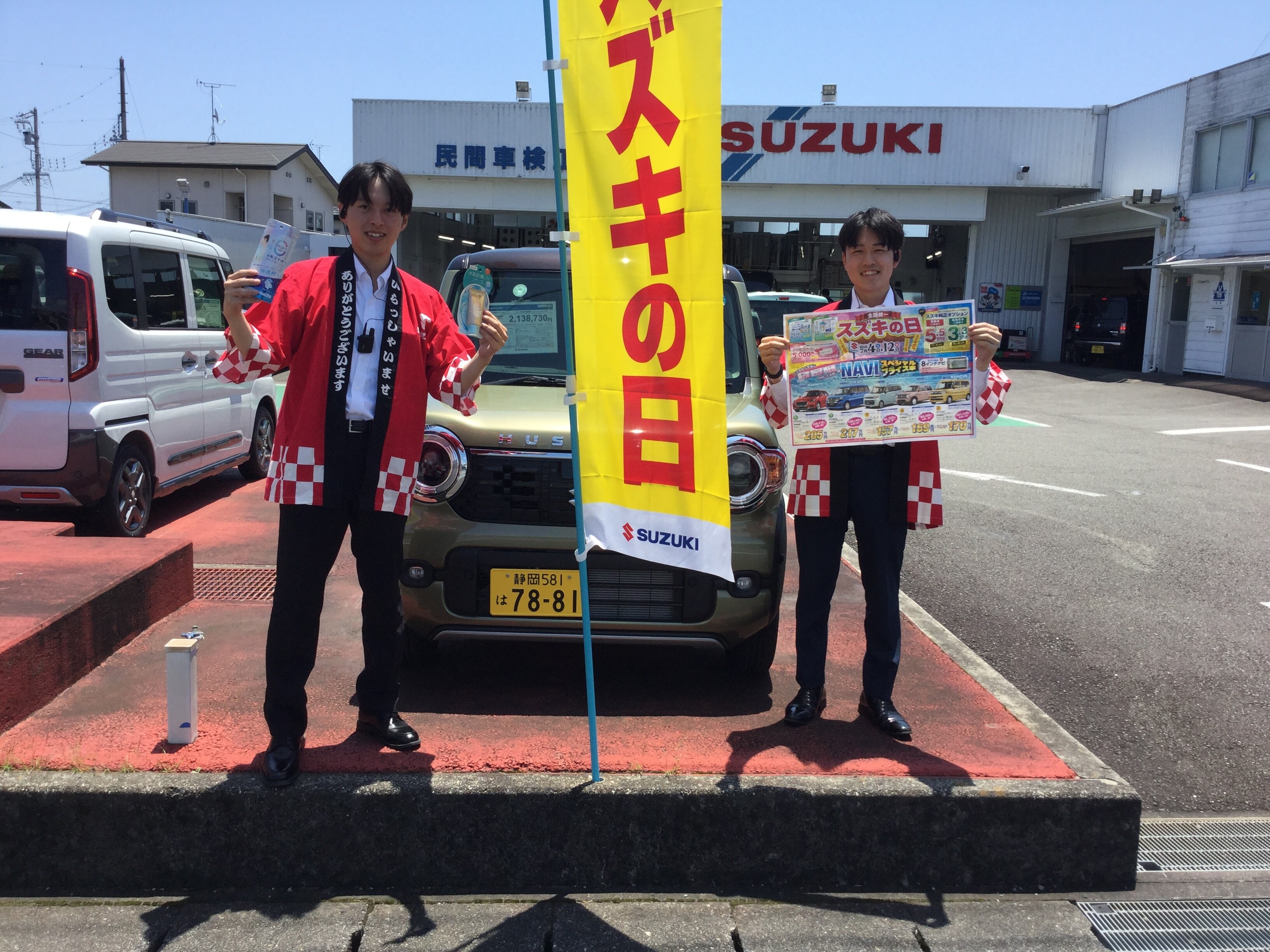 株式会社スズキ自販静岡 藤枝営業所 / U's STATION 藤枝
